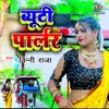 About Beauty Parlour Song
